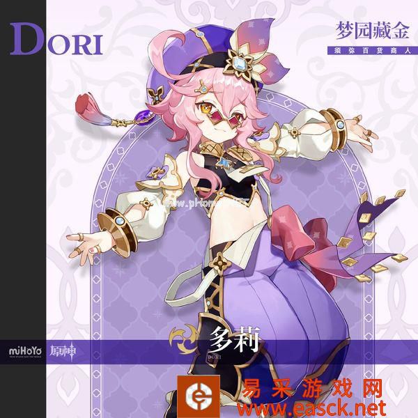 《原神》「浮生孰来」「浮岳虹珠」祈愿开启，甘雨、珊瑚宫心海限时返场！