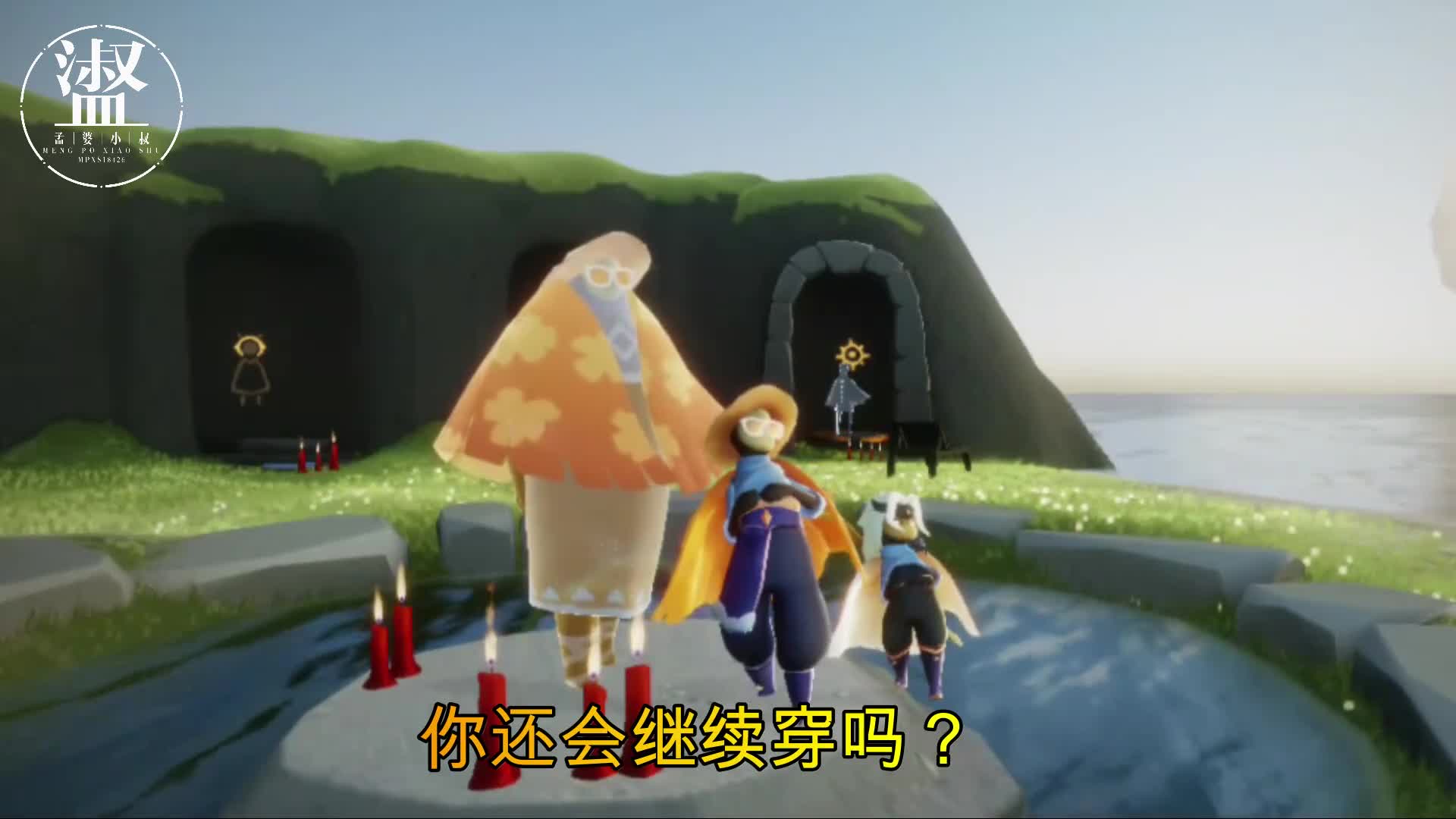 光遇：摸肚子复刻过后，三样装扮你还会用吗？极端的人很可怕
