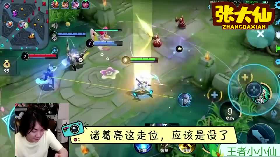 张大仙：玩孙尚香寻求太乙真人辅助，没想到更加被针对了