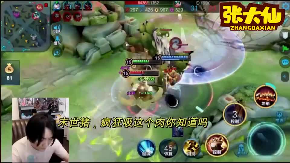 张大仙：一手末世猪八戒，直接就住在了敌方高地上！观众：太猛了