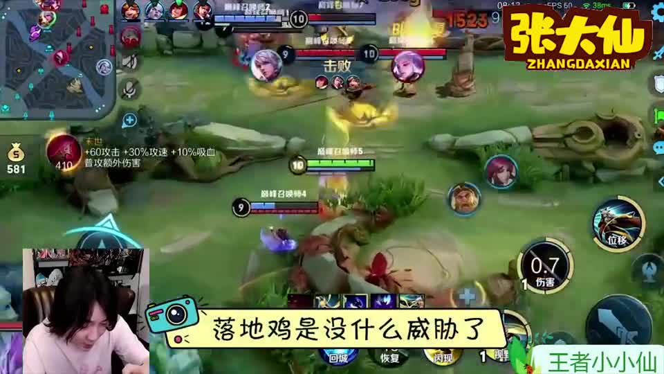 张大仙：这就是为什么高端局这么喜欢用孙膑！观众：太烦了