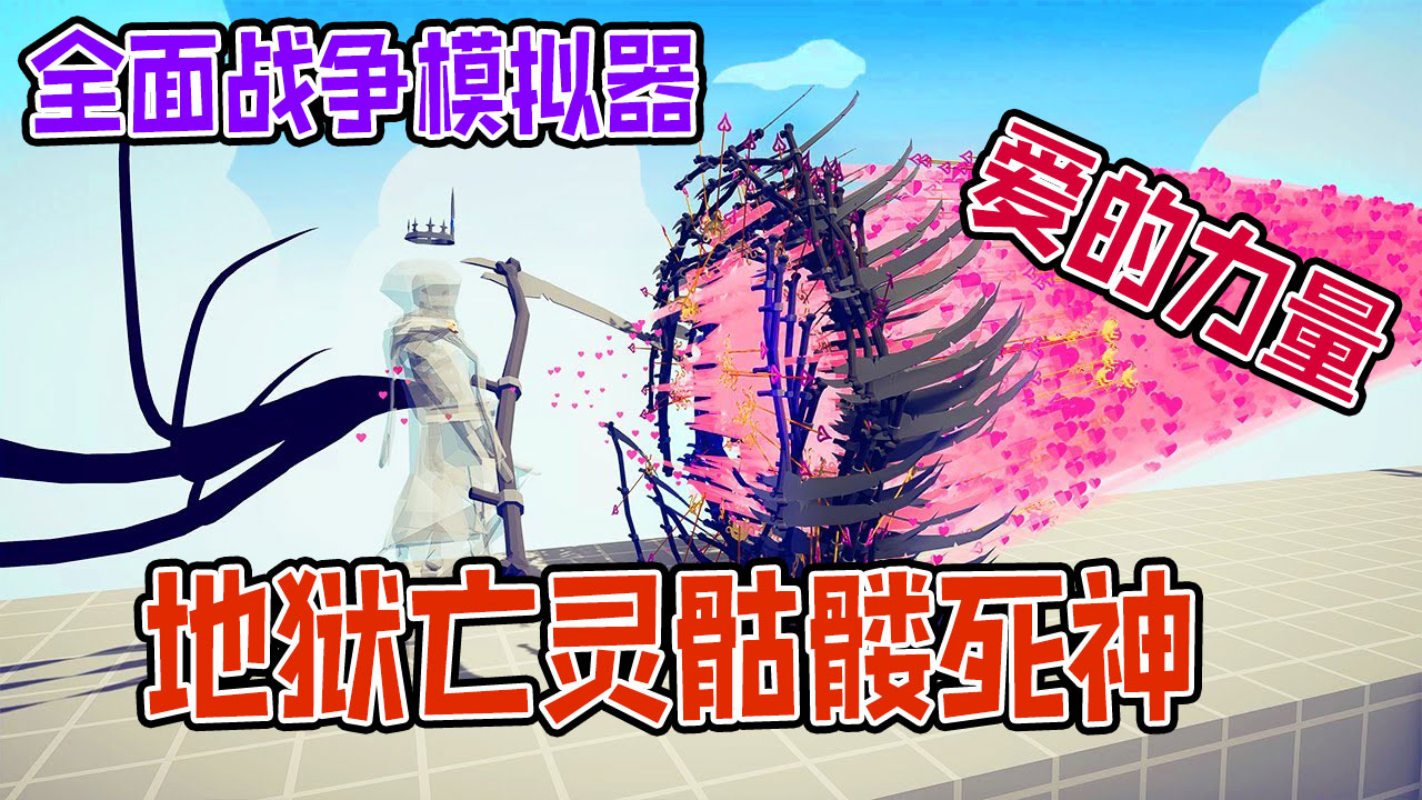 全面战争模拟器：地狱恶魔亡灵骷髅死神单挑战斗派系战士#全面战争模拟器#全面战争