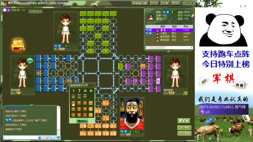 四国军棋：跟小棋王搭档相当于当年的OK组合