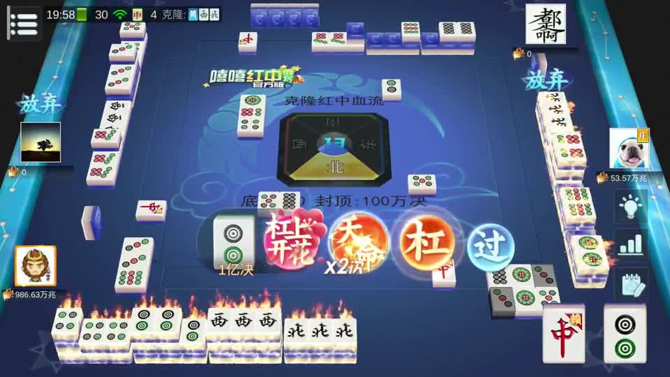 胡得最舒服的全双小于五，清空三家8714000000亿，买活都扛不住#麻将 #四川麻将 #麻将技巧