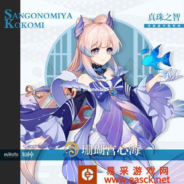 《原神》「浮生孰来」「浮岳虹珠」祈愿开启，甘雨、珊瑚宫心海限时返场！