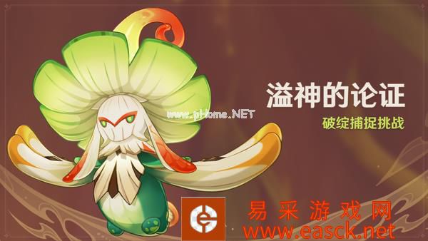 《原神》「浮生孰来」「浮岳虹珠」祈愿开启，甘雨、珊瑚宫心海限时返场！