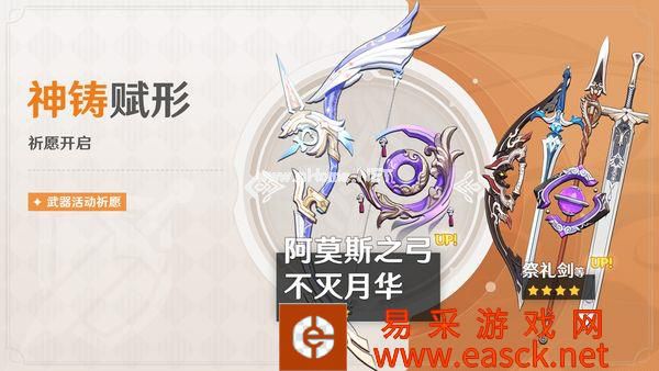 《原神》「浮生孰来」「浮岳虹珠」祈愿开启，甘雨、珊瑚宫心海限时返场！