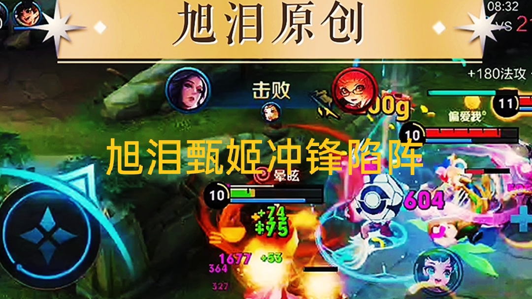 王者荣耀：S28赛季第71天，旭泪甄姬守塔时遇到女孩谈论两个人！#王者荣耀甄姬#王者荣耀旭泪