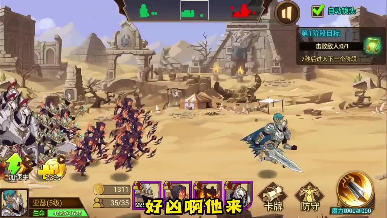 火柴人战争遗产：人族王者亚瑟王斩杀恶魔领主迪亚波罗！