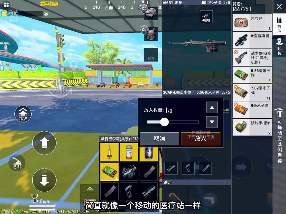 和平精英：新版本载具，G48旅行车，可以装很多水果！#和平精英