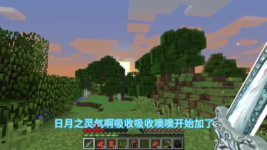 MC开局一把生锈的铁剑？打怪就能升级武器！最后的技能太帅了！