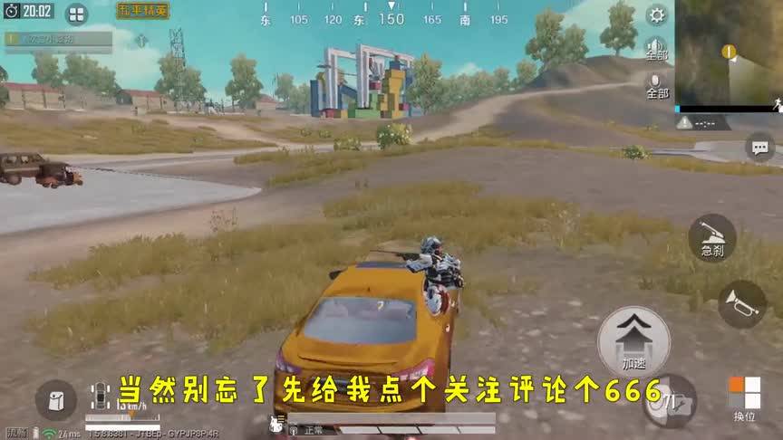 和平精英：免费的玛莎拉蒂中奖者公布！大多粉丝很暖心三观很正！