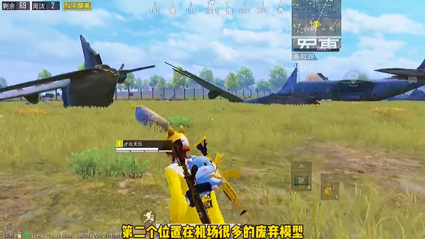 白菜游戏解说：新赛季上分，机场三大苟分与架枪点