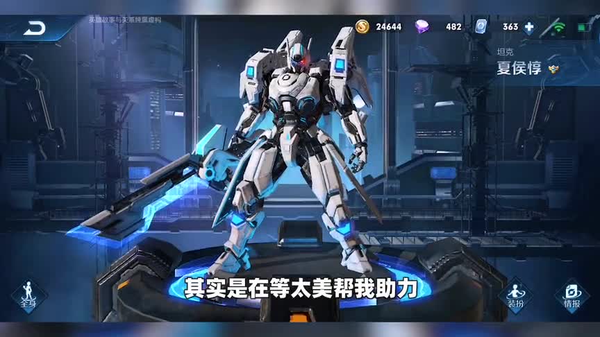 小伊：粉丝拿存款偷偷给我助力，我发现后，替他实现心愿单皮肤