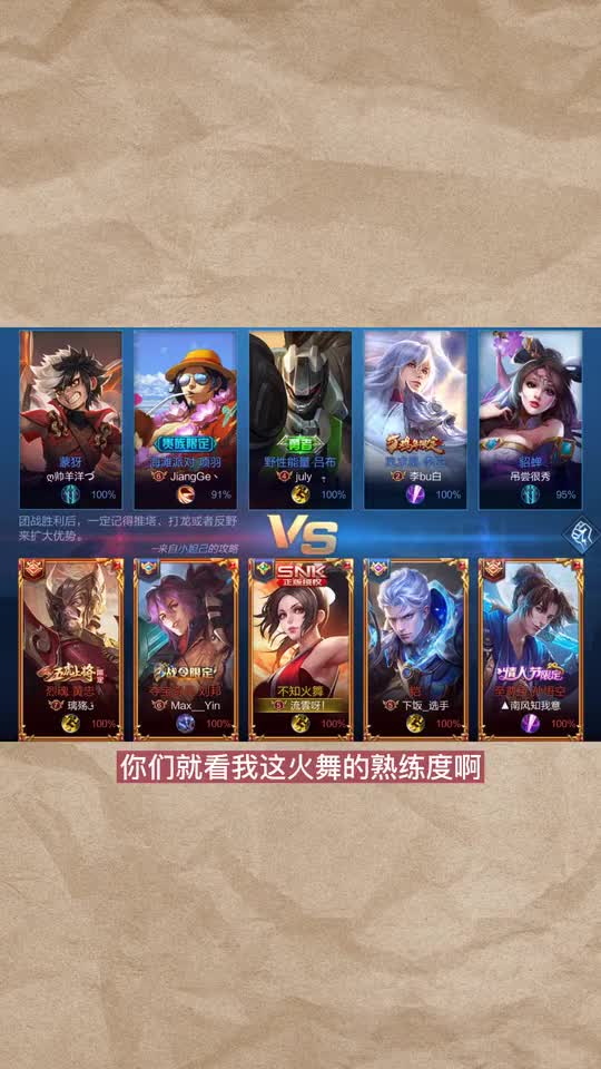 王者荣耀：高端局里都不看熟练度