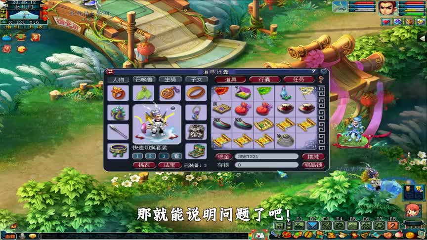 梦幻西游：来自无与伦比龙马精神的老板，挑战八张高级藏宝图