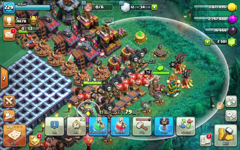 面对79级的蛮王，你会给它锤子还是书？【部落冲突】