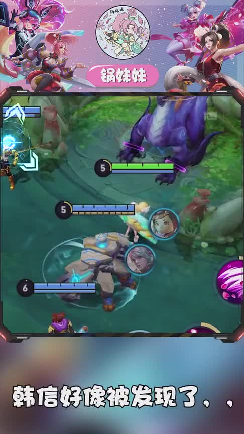 王者荣耀锅妹妹：有人知道最后面是什么意思吗？