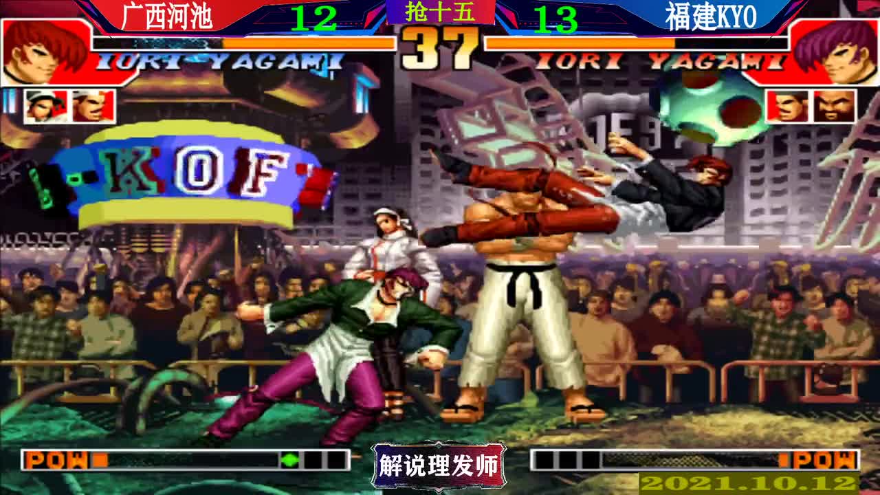 拳皇97 河池是弑神者吗？？斩辉辉，诛老K，弑双神！（3）（1）