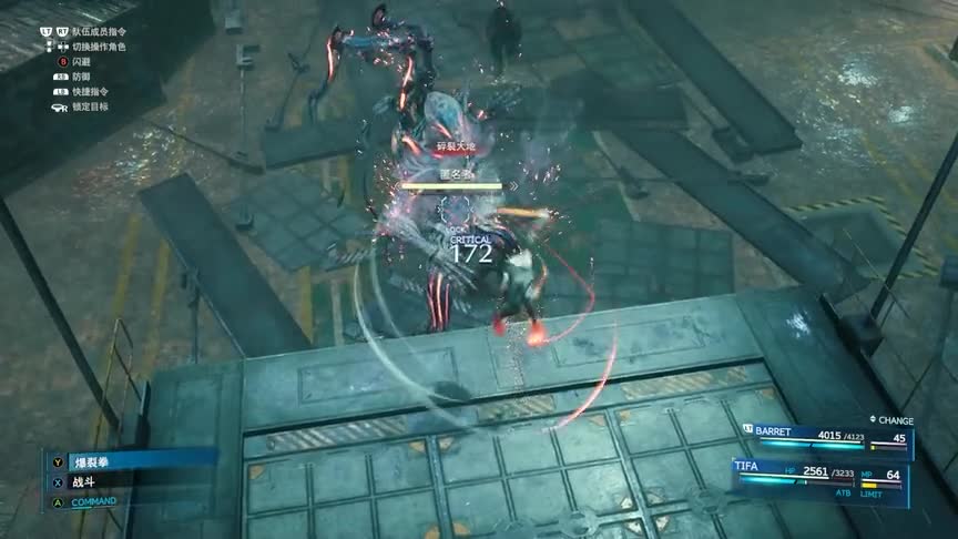 最终幻想7，杰诺瓦细胞失败品变成怪物，神罗公司你坏事做尽