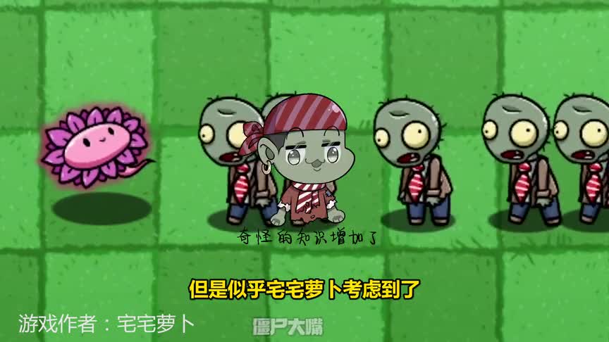 植物大战僵尸：宇宙一族大增强！宇宙苹果终于不用再打工了！