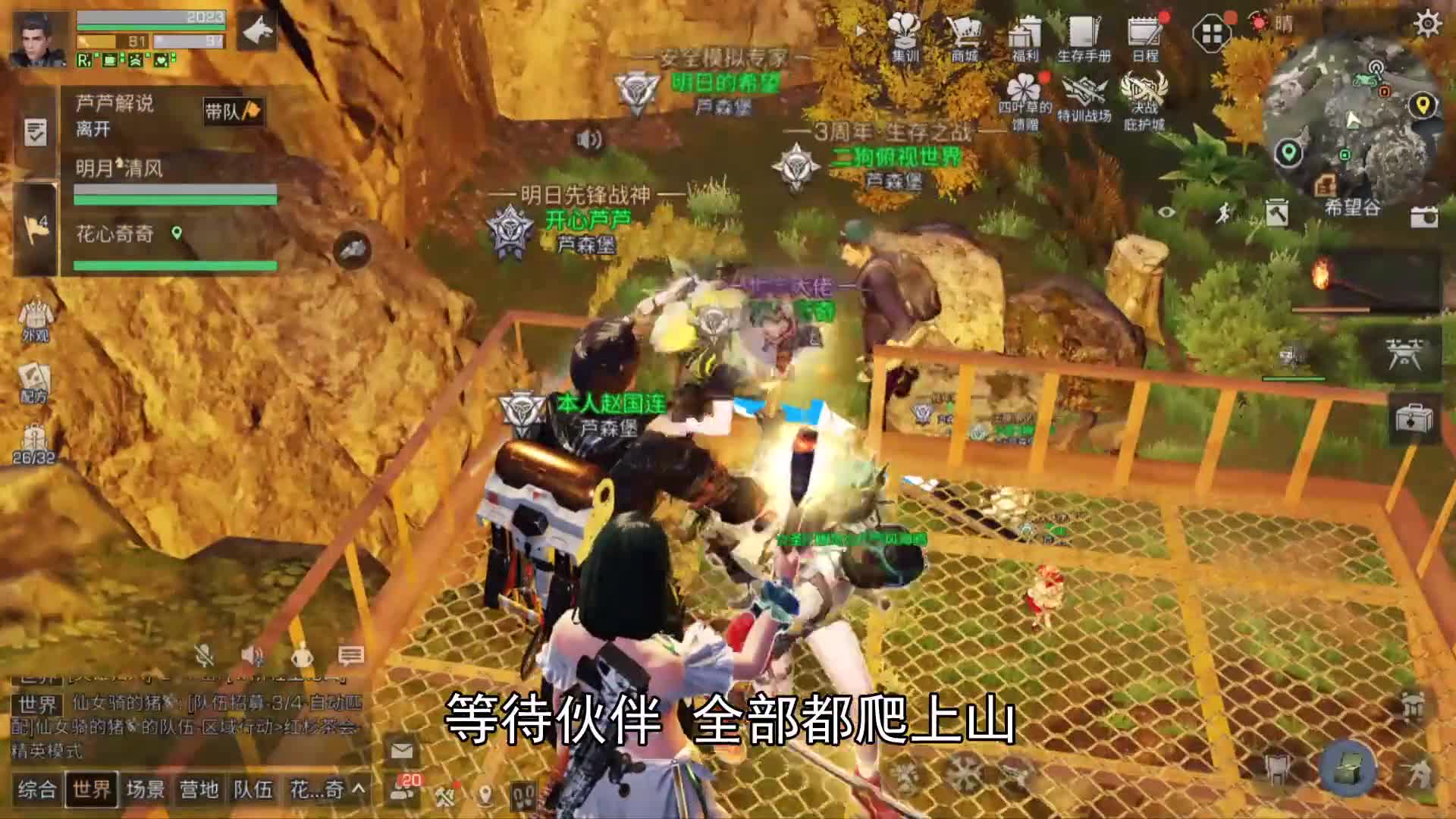 明日之后：营友竟然发现了跑进希望谷的路，结果全营地都过来了！