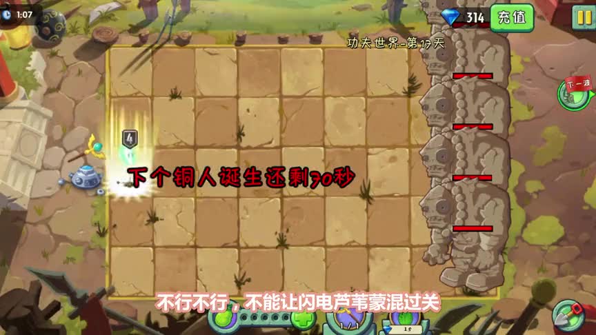 植物大战僵尸：四阶闪电芦苇有多菜？打半天不如菜问一个大！