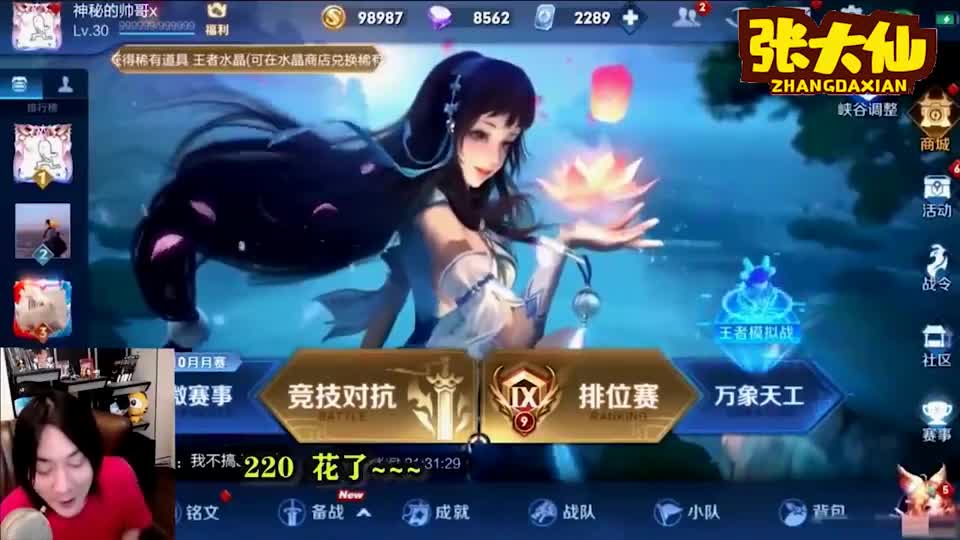 张大仙：氪金玩家的世界，你不懂，战令秒升80级