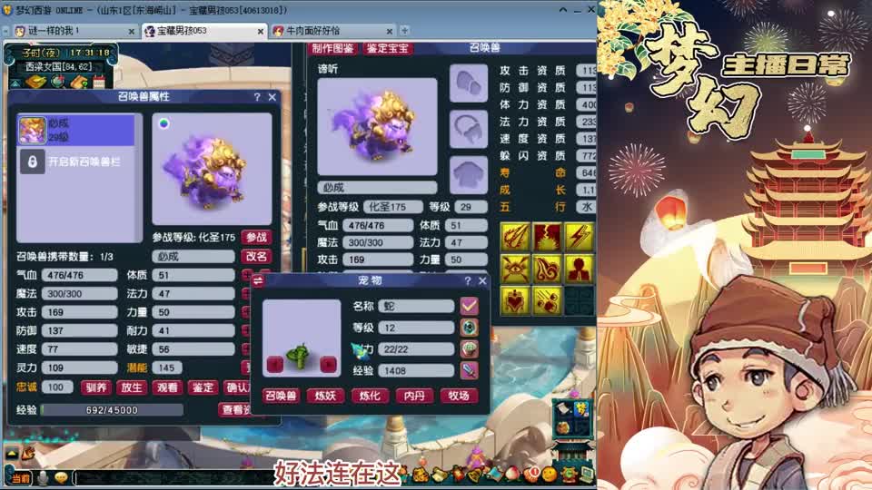 梦幻西游：梧桐给10技能全红谛听打须弥兽诀，运气不佳！