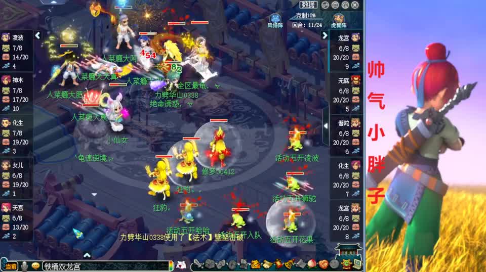 梦幻西游：铁桶双龙宫新花招？变青蛙卡+一排持国，蒙蔽对手双眼