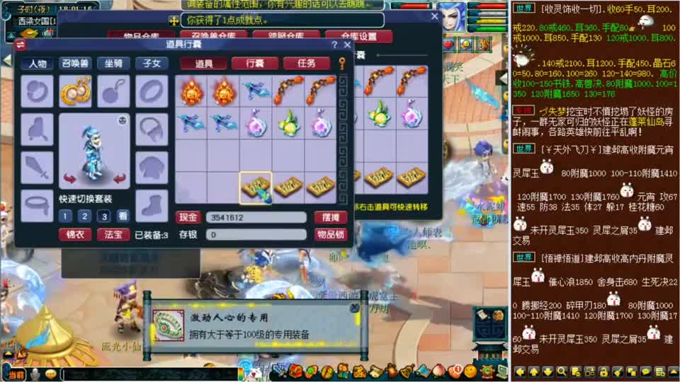 梦幻西游：空号老板鉴定自己用的武器，结果出了罗汉金钟的成就