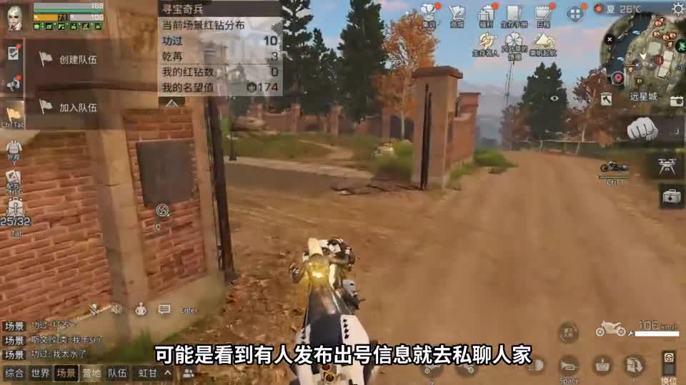 明日之后：高价收号骗局，这玩意得小心！