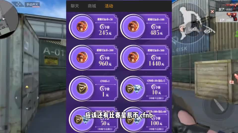 CF手游：体验一下超核玩家！