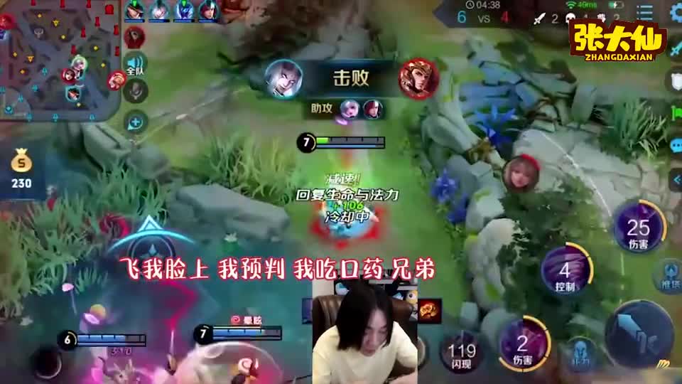 张大仙：这是永恒存在的双buff啊！buff：谁都不能消灭我