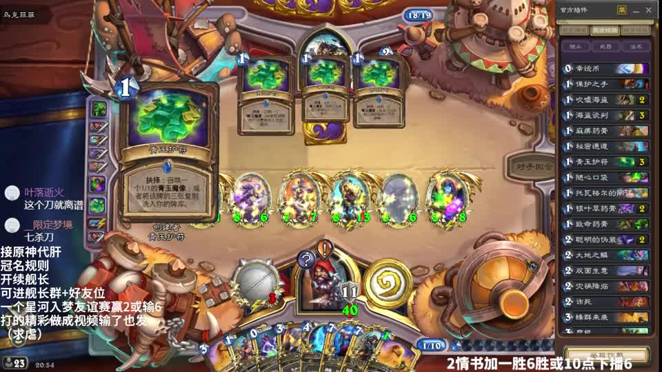 你竟敢挑战狩猎之王！
