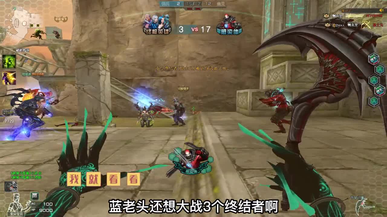 穿越火线：CF小蓝终结者速度这么快，是穿溜冰鞋了吗？