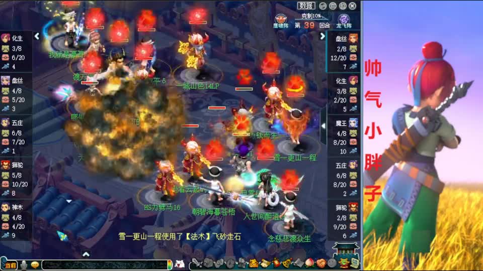 梦幻西游：珍宝阁大战曲阜孔庙，双方耗到弹尽粮绝，玩的就是极限