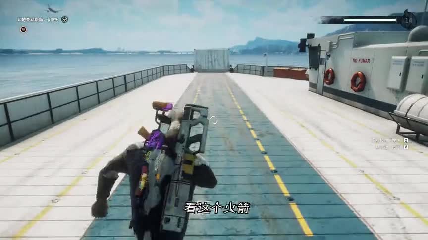 正当防卫4：把火箭绑在船上，点燃火箭后船的速度直接起飞