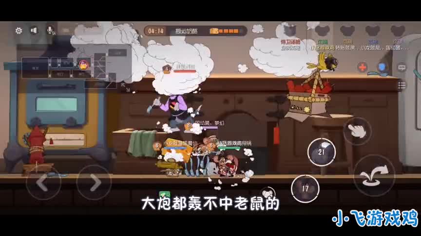 猫和老鼠：洞口全是叉子！两眼摸黑玩游戏，倒地老鼠侍卫都不敢抓