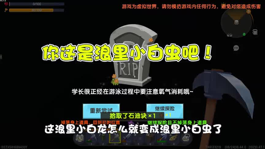 迷你世界奇妙森林31：浪里小白龙？还是浪里小白虫！
