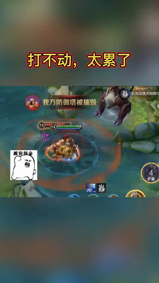 王者荣耀：这场我们不分胜负，下次再战