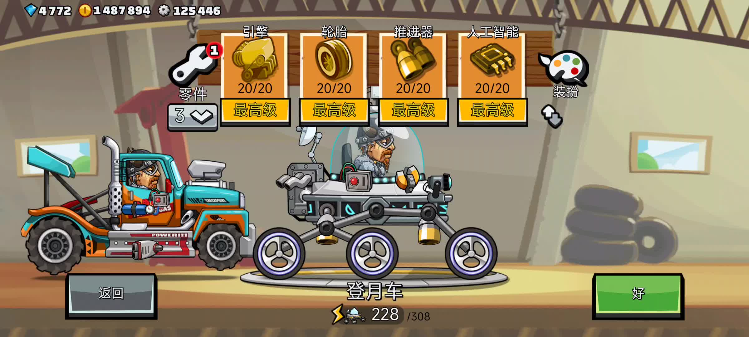 登山赛车2！车队赛心有灵犀，我真的可以突破30000分#登山赛车2