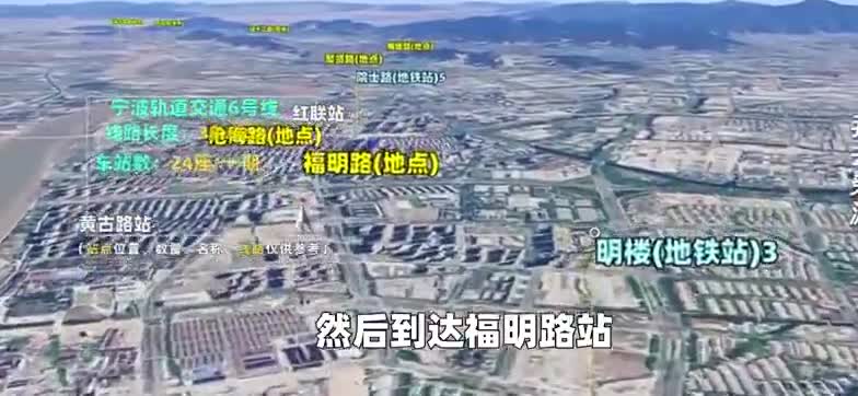 祝贺宁波市！宁波轨道交通6号线模拟！