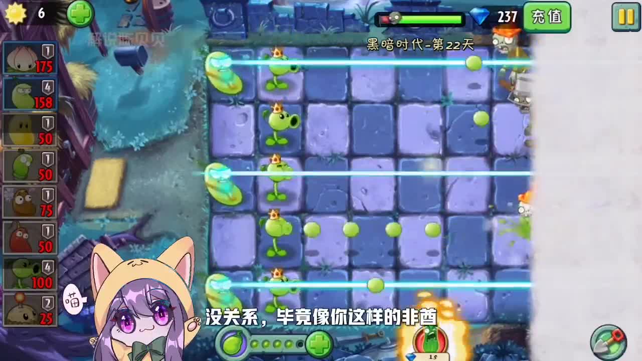 植物大战僵尸：盲视野也能知道里面有什么？你这是失败了多少次啊？