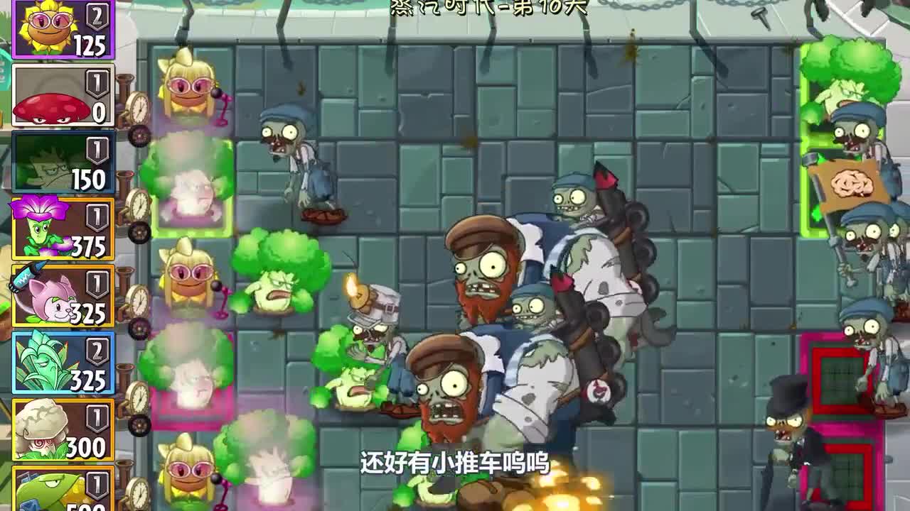 植物大战僵尸：当大力花菜遇上巨人僵尸！小小花菜也有大大的梦想！