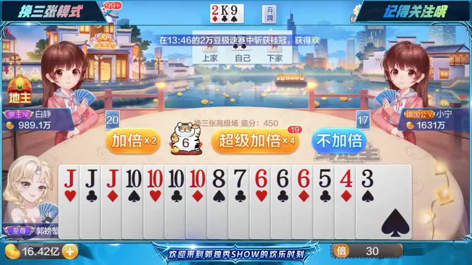 斗地主：王炸带着KKKK做农民，地主启动炸弹就玩完