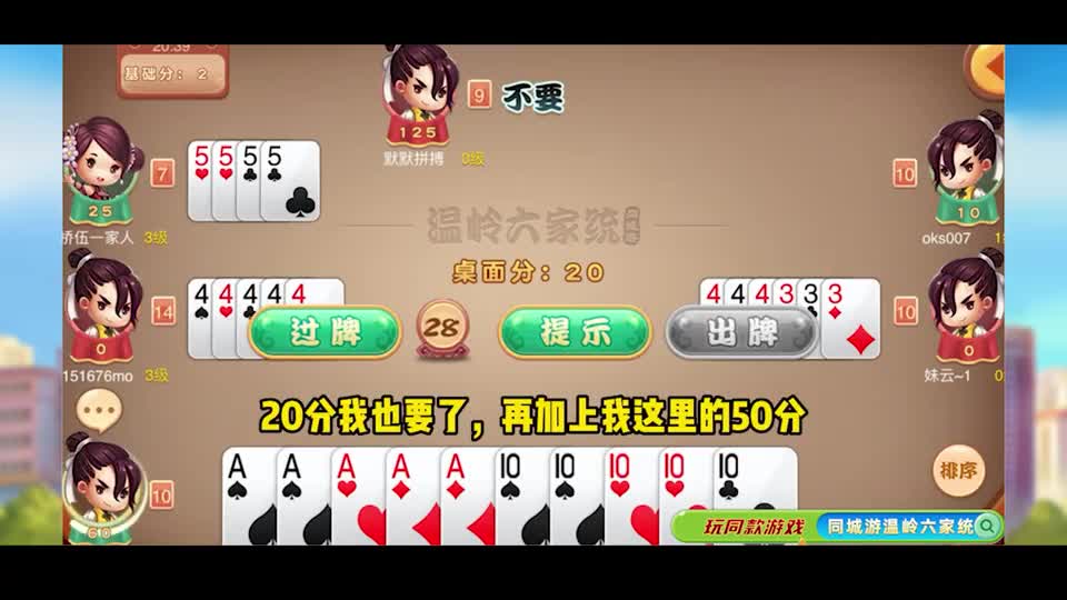 同城游温岭六家统：运筹帷幄，头游取胜，帅气~