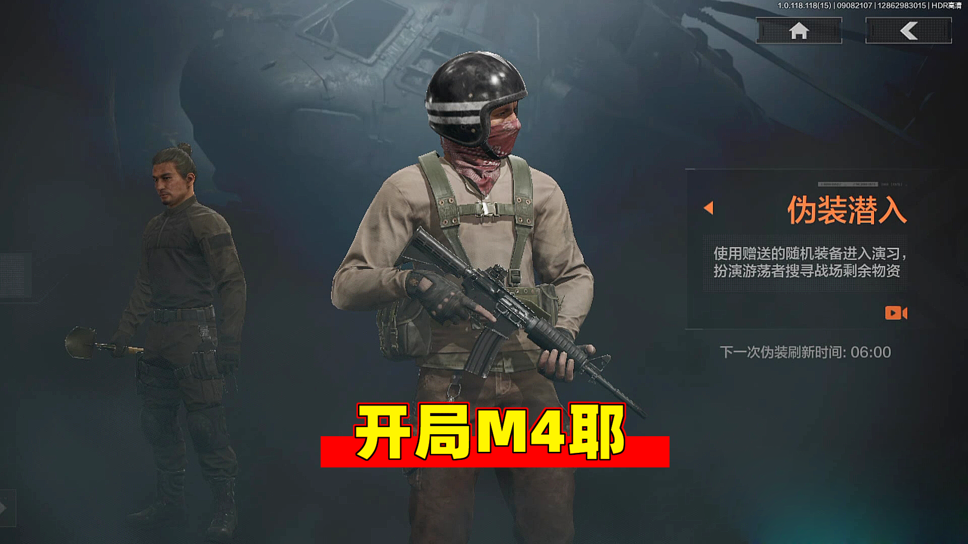 暗区突围：伪装开局M4A1，稳妥起见跑农场