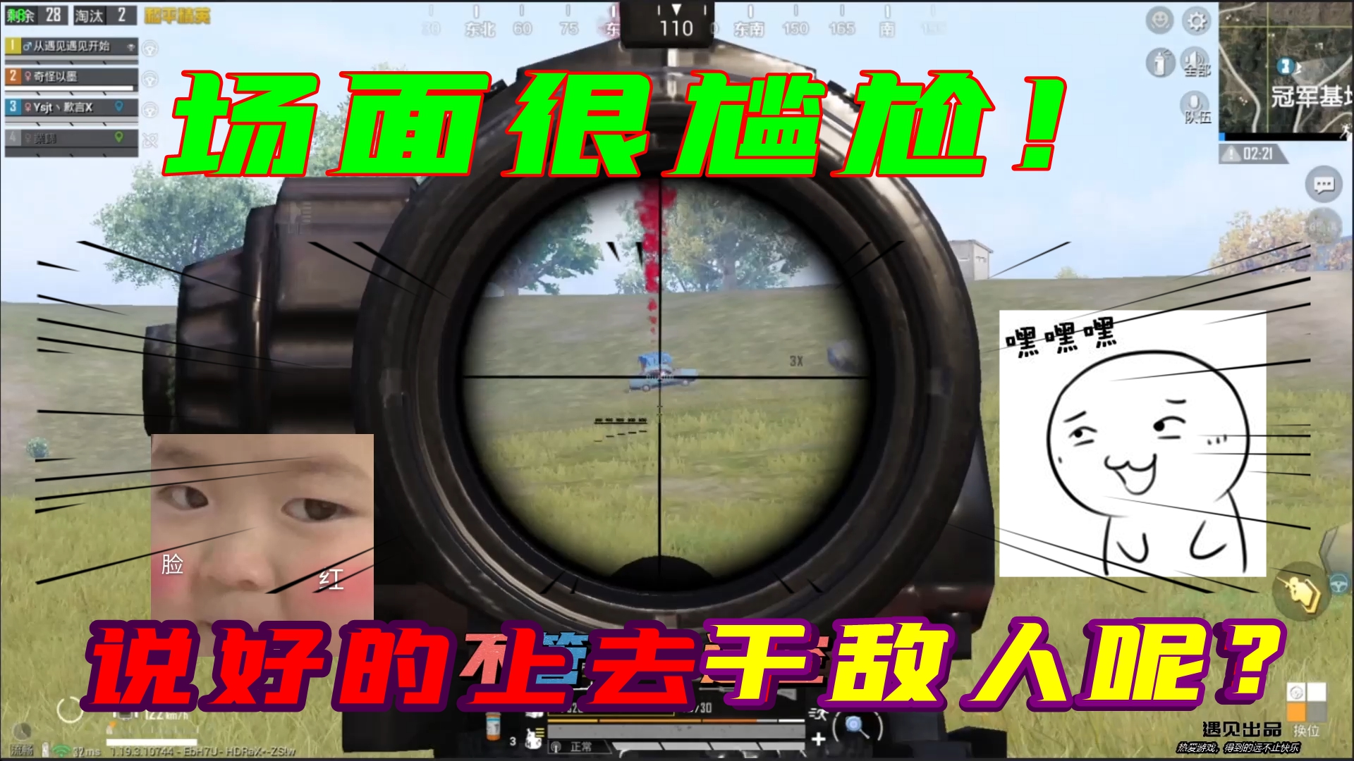 和平精英：说好的上去干敌人呢？结果车没油了，场面顿时很尴尬！#和平精英#吃鸡
