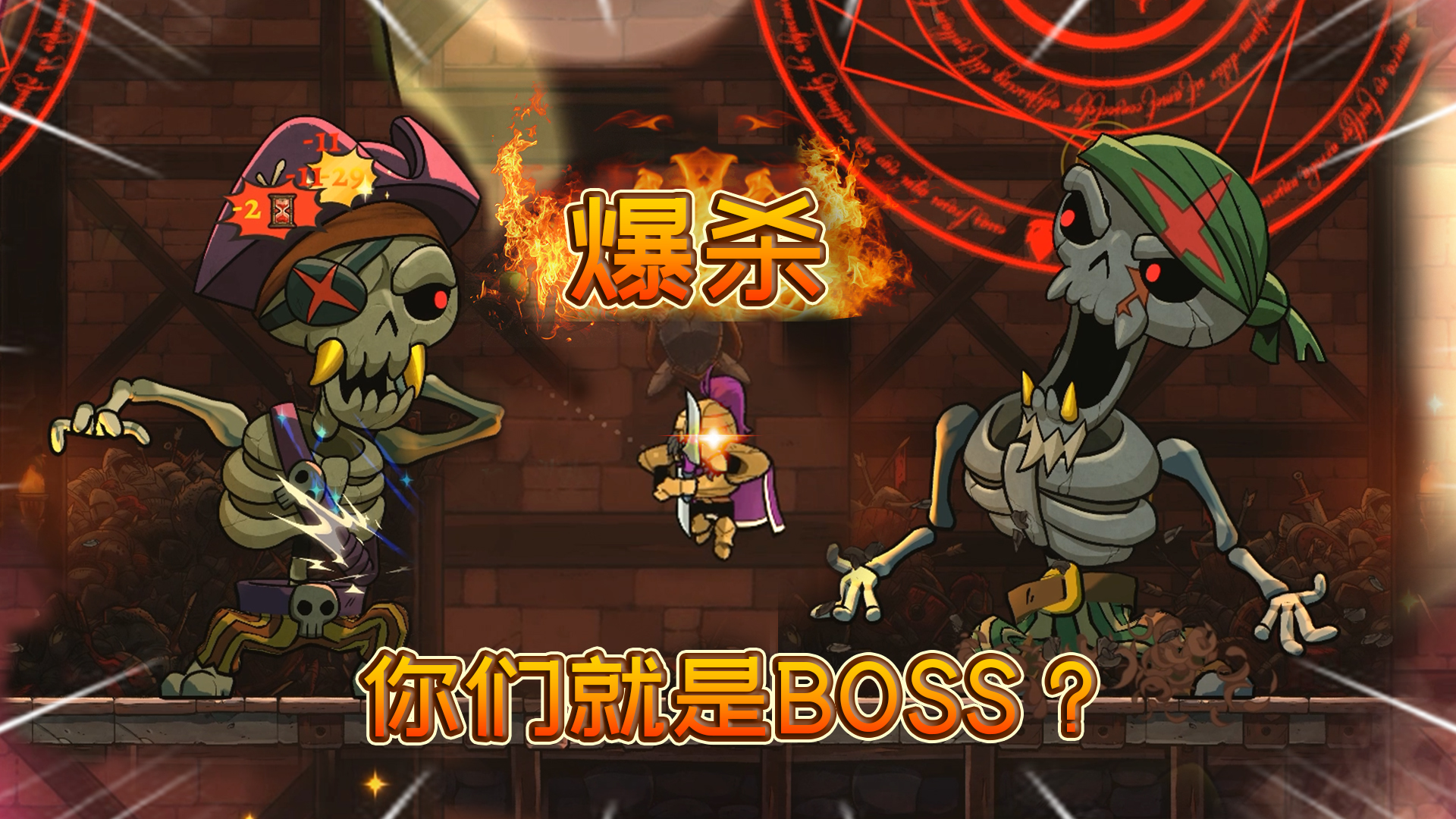 盗贼遗产2：实在太慢了！进击的双剑骑士，对战世界之轴的虚空兽